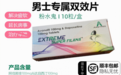 购物就选18tao成人商城,粉水鬼双效达伯西汀片、他答啦非片隐私发货