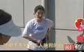 跑步途中多看了一眼 这位90后小姐姐救了一人