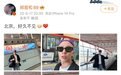 网传郑容和北京录制综艺节目 广电回复:不属实