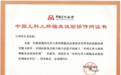 江西省儿童医院评为中国儿科人群药物临床试验协作网首批成员单位