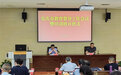 2023年安庆市教育督导工作会议暨培训班举办