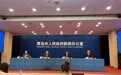 高速差异化收费减免超亿元!青岛交通运输营商环境持续优化