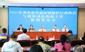 重庆去年审理生态环境刑事案500余件
