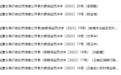 银行财眼|云南监管局连发15张罚单 云南宾川农商行等8家银行合计被罚400万