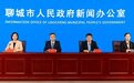 解读《聊城市促进民营经济高质量发展2023年十大专项行动》《聊城市助力中小微企业稳增长调结构强能力若干措施》