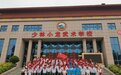 洛阳一高附小师生在小龙武校开展研学交流武术体验