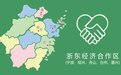 握指成拳 浙东五市共擘一体化新蓝图