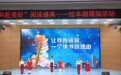 长春市图书馆里绘本剧展演精彩纷呈