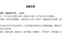 2023年江西高考作文题出炉