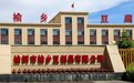 从毛驴拉磨到数控点卤，“榆树豆腐” 走出国门签下300万大单