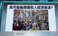 德国经济陷入衰退,欧洲经济“火车头”怎么了?