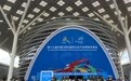 新闻时刻|第十九届文博会开幕 国际文化交流合作再上新台阶