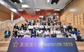聚青年力量护绿色地球 珠澳携手开展国际友城青年品牌交流活动