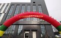 辽源市东丰县梅花鹿鲜茸交易市场开市