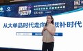2023星辰会|百年品牌福牌阿胶,领创大滋补时代!