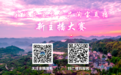 奖金近5万元！余姚这个大赛邀您来！