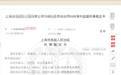 员工拒绝从上海调往南京被解雇要求公司赔偿55万,法院:给44万