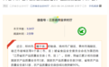 省级荣誉!睢宁县名列其中