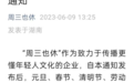 “被00后整顿过” 老板取消所有假期调休