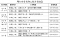 西安市将在6、7月的每周六临时增加一个出入境办证网点