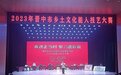 晋中举办乡土文化能人技艺大赛
