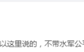 黄景瑜前妻王雨馨再度发文 评论区怒怼网友