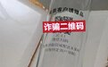 新型诈骗!安徽一女子收到一个快递杯子后却要把它敲碎……