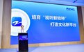 浙江广电集团总编辑赵磊:培育“视听新物种” 打造文化新平台