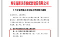 三连冠!陕建西安高新区综合管廊建设项目再获施工单位综合评比第一