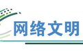 11款APP通报后仍未整改被山西要求下架