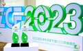 太太乐荣膺绿色双料大奖 践行绿色零碳行业新风尚