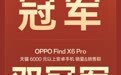 2023年618手机大战收官:不晒战报的苹果 又是最大赢家