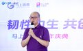 赵国庆总结马上消费8周年:“幸福源自爬坡过坎的巨大韧劲”