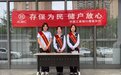 工商银行渭南分行组织开展“存保为民 储户放心”存款保险宣传活动