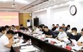 长春市南关区召开经济稳增长领导小组会议