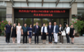 卢森堡LUNEX健康与体育国际大学领导一行来校交流访问