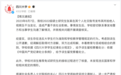 胡锡进:张某须深刻反思,真正珍惜川大给她的改错机会