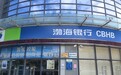渤海银行珠海分行积极开展“反诈拒赌，安全支付”主题宣传活动