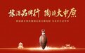 豫酒振兴,天时引领