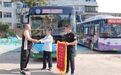 暖“心”闻:9500元现金遗落公交车 司机拾金不昧还失主