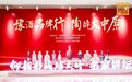 扛旗前行!“豫酒品牌行”安阳启幕,仰韶陶醉古都!