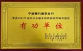 宁波银行南京分行:科技赋能 跑出高质量发展加“数”度