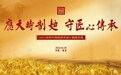 冲上热搜,燃爆今夏!仰韶酒业上演“品牌营销”精彩实战!