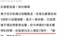黄子佼性骚扰风波后首发声:谢谢,让你失望了