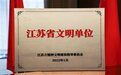 “一”往无前 绘就与宁共荣“五”彩高质量发展画卷——写在宁波银行南京分行成立十五周年之际