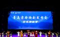 陪你欢度盛夏!青岛方特“欢乐焕新季”发布会圆满落幕!