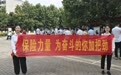 保险力量 为奋斗的你加把劲——华安保险阜阳中支开展7·8全国保险公众宣传日活动
