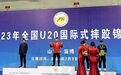 全国U20国际式摔跤锦标赛举行 景德镇运动员胡胜杰夺冠