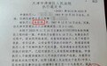 身背9道法院查封应坐牢的职业老赖,为何还能锦衣玉食的生活?