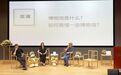 《博物馆是什么》新书发布会在湖南博物院举办